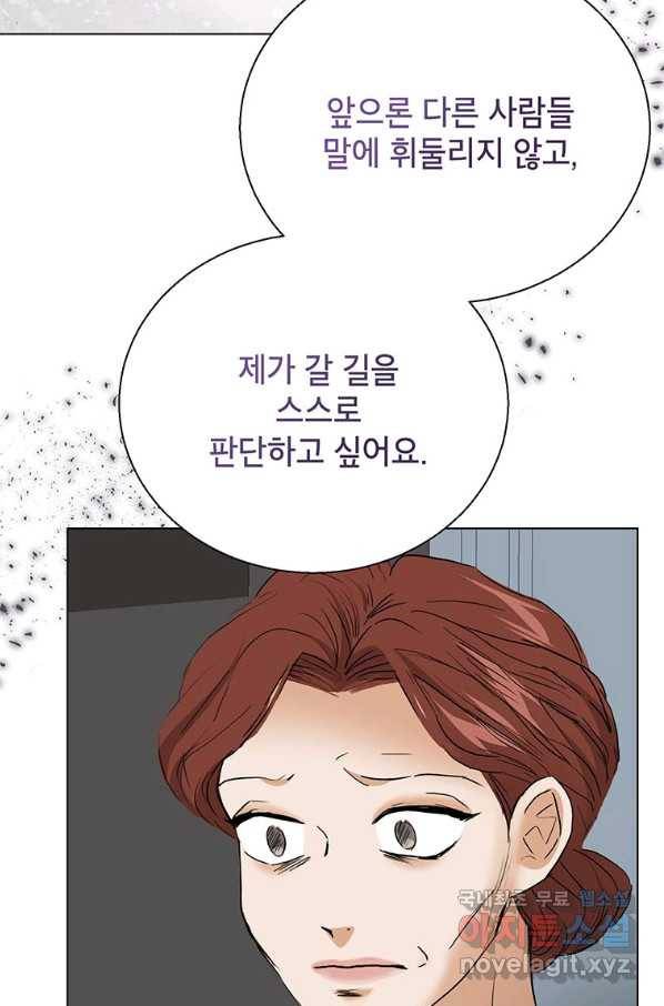 연습생 고영신 68화(완결) 17