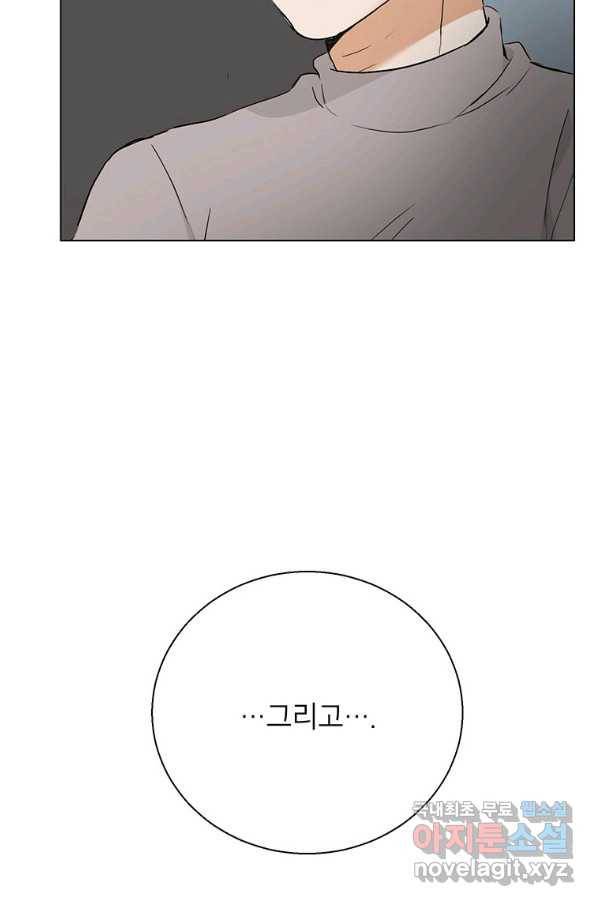 연습생 고영신 68화(완결) 18
