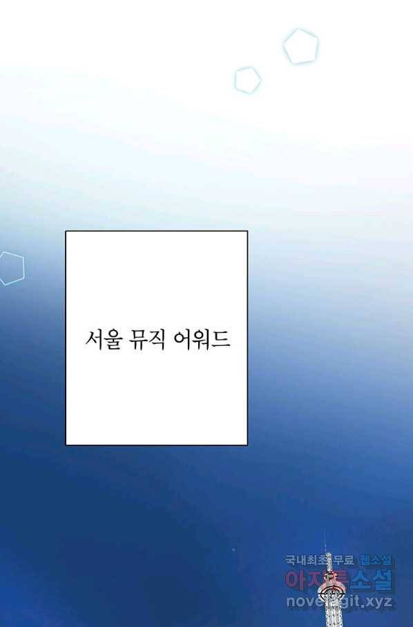 연습생 고영신 68화(완결) 21