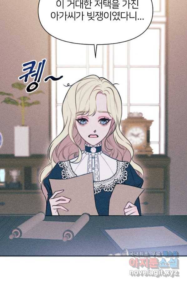 악녀에게 반하지 마세요 2화 3