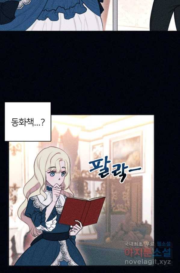 악녀에게 반하지 마세요 2화 10