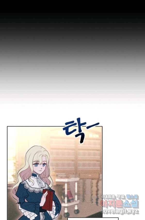 악녀에게 반하지 마세요 2화 15