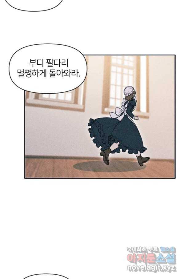 악녀에게 반하지 마세요 2화 24