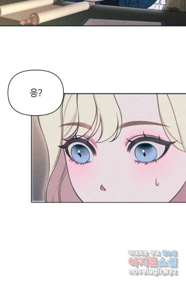 악녀에게 반하지 마세요 2화 27