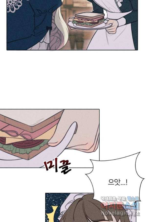 악녀에게 반하지 마세요 2화 32