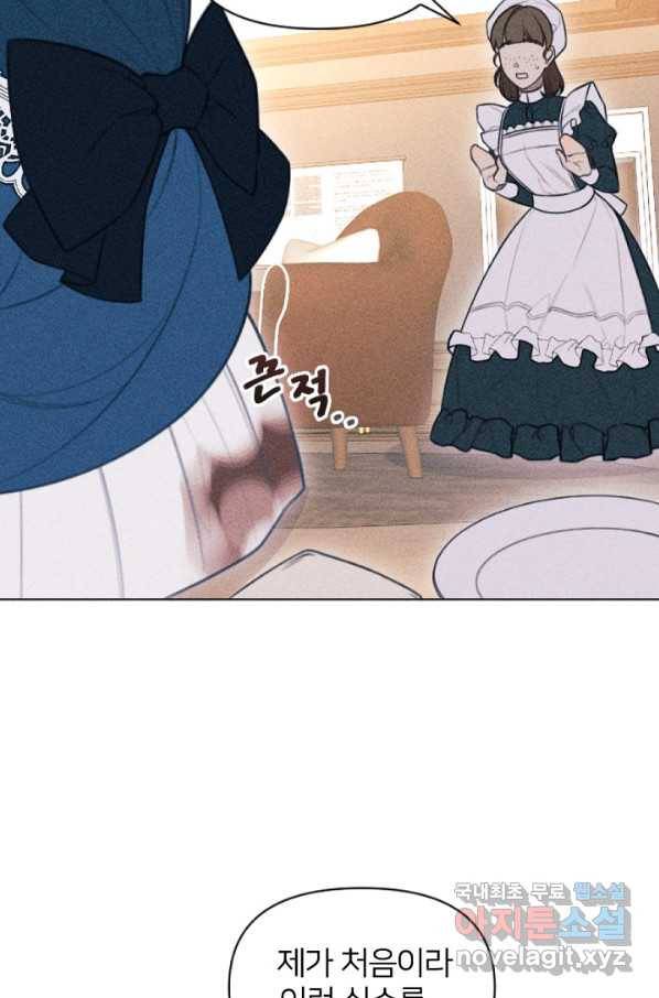 악녀에게 반하지 마세요 2화 34