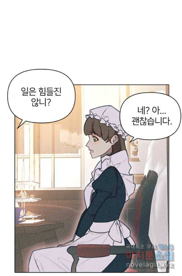 악녀에게 반하지 마세요 2화 45