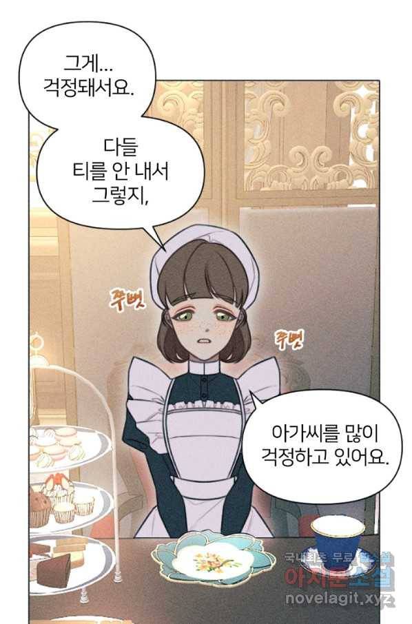 악녀에게 반하지 마세요 2화 47