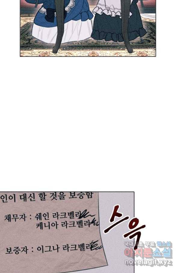 악녀에게 반하지 마세요 2화 50