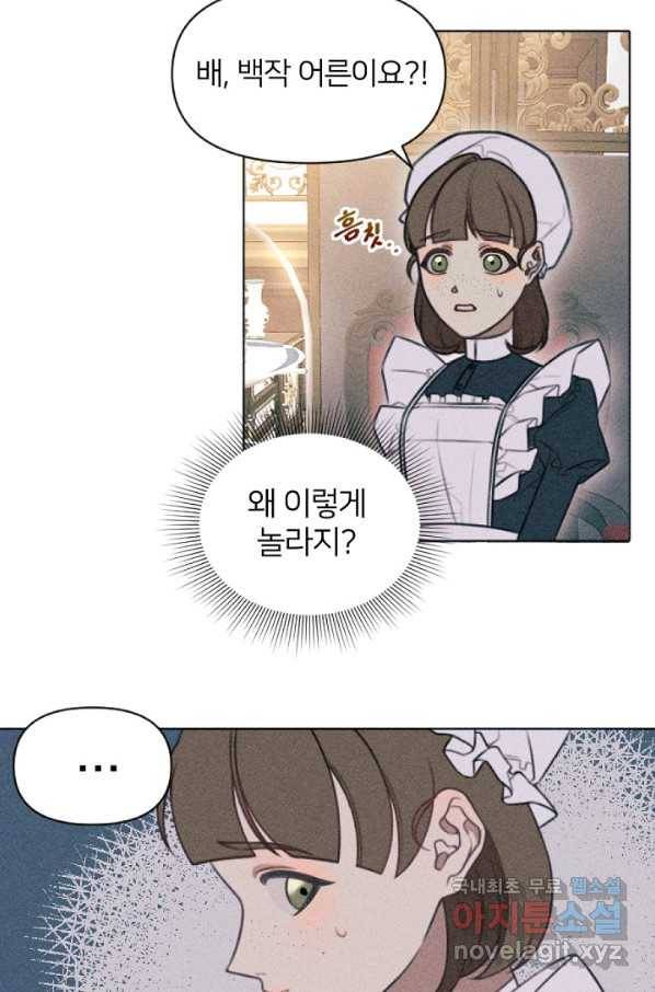 악녀에게 반하지 마세요 2화 52