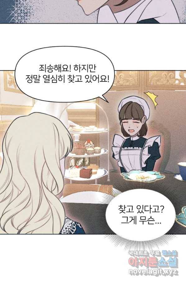 악녀에게 반하지 마세요 2화 53
