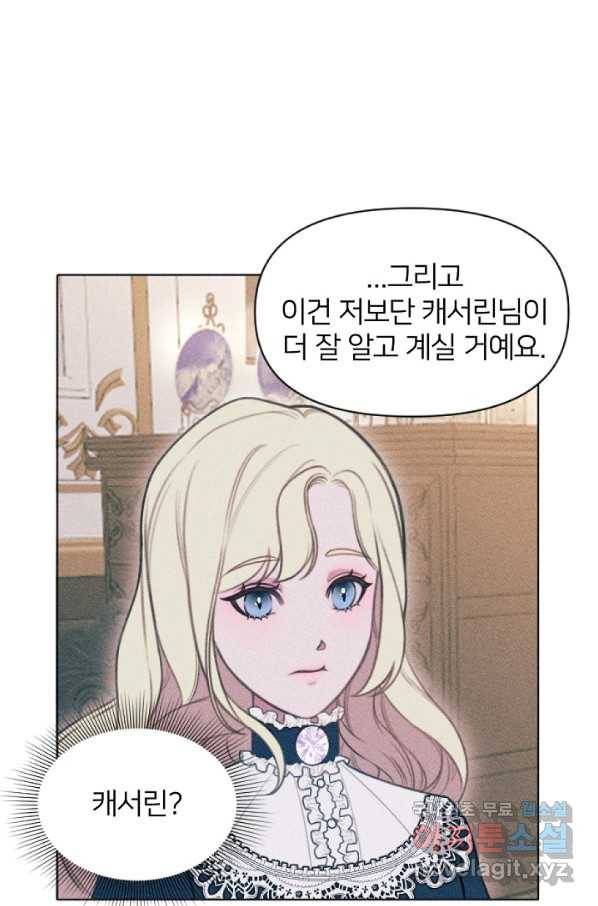 악녀에게 반하지 마세요 2화 54
