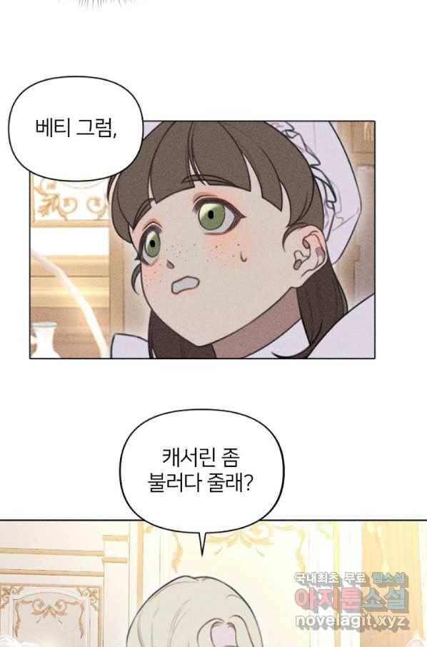 악녀에게 반하지 마세요 2화 55