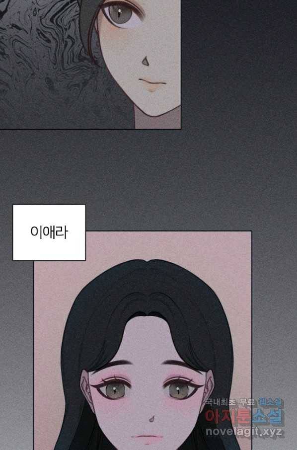 악녀에게 반하지 마세요 2화 63