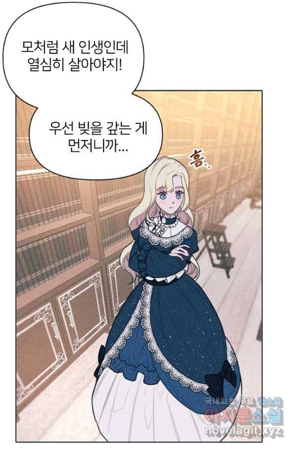 악녀에게 반하지 마세요 2화 66