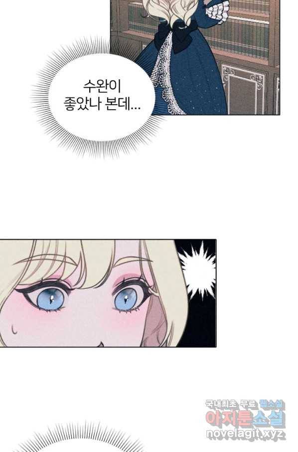 악녀에게 반하지 마세요 2화 72