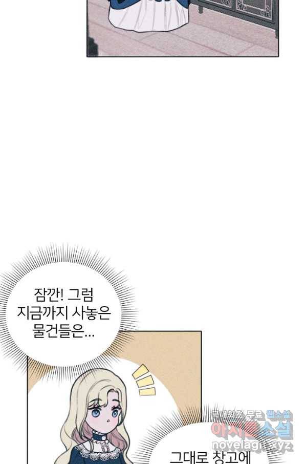 악녀에게 반하지 마세요 2화 75