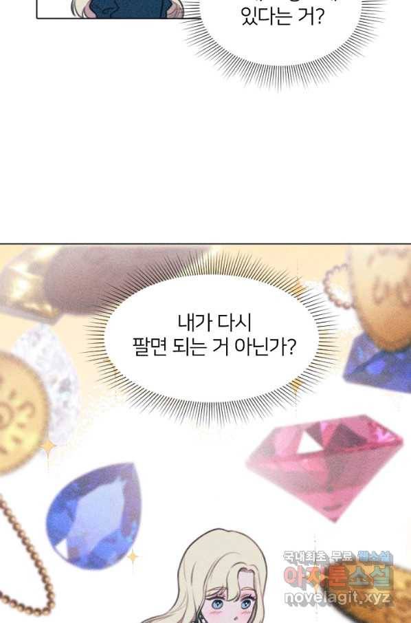 악녀에게 반하지 마세요 2화 76