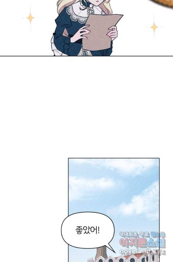 악녀에게 반하지 마세요 2화 77