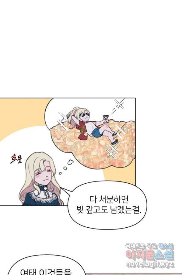 악녀에게 반하지 마세요 2화 82
