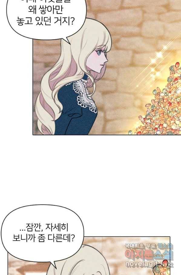 악녀에게 반하지 마세요 2화 83