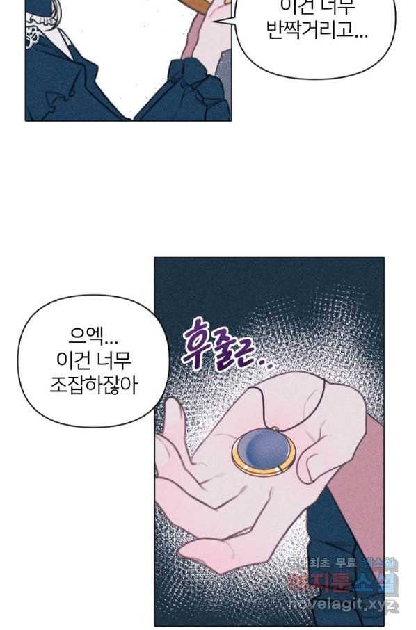 악녀에게 반하지 마세요 2화 85