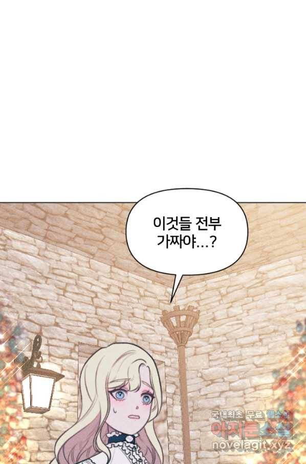 악녀에게 반하지 마세요 2화 87