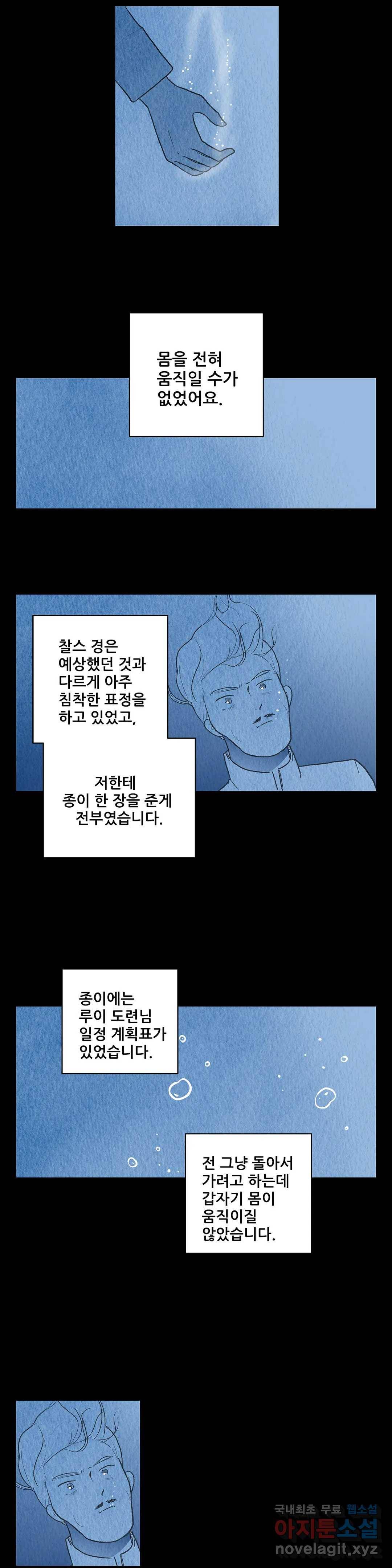 안나 이야기 53화 3