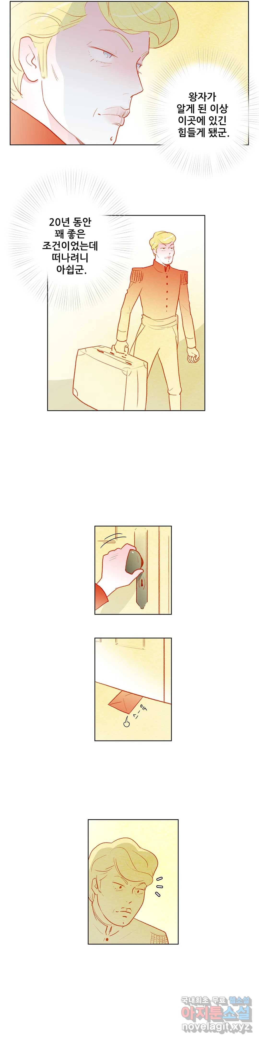 안나 이야기 53화 8
