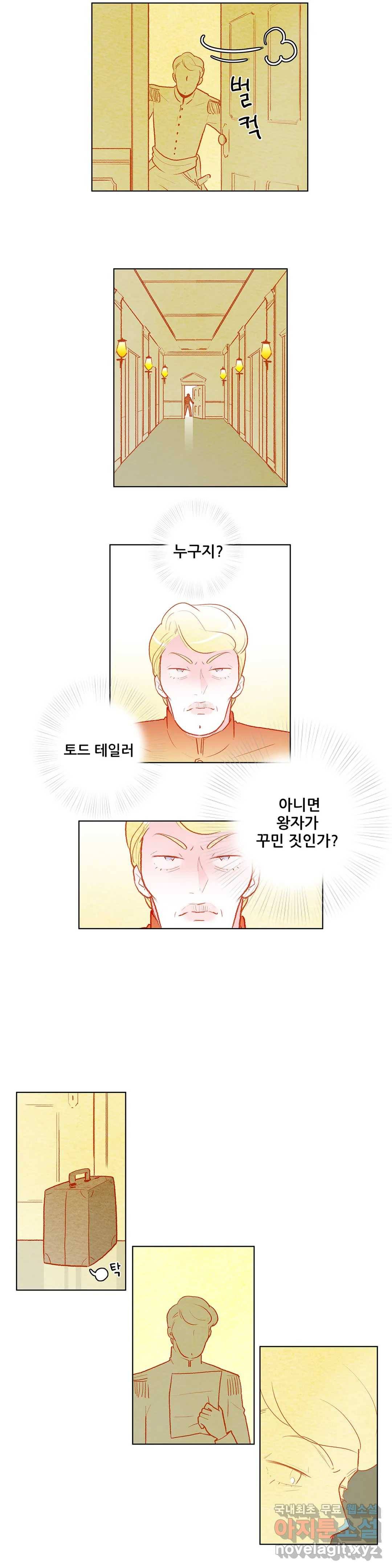 안나 이야기 53화 9