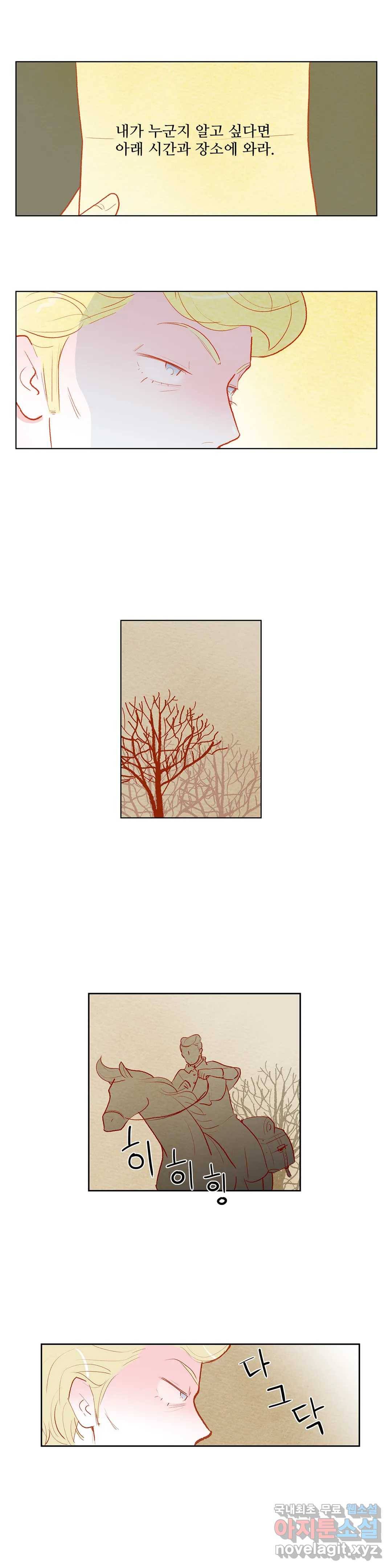 안나 이야기 53화 10