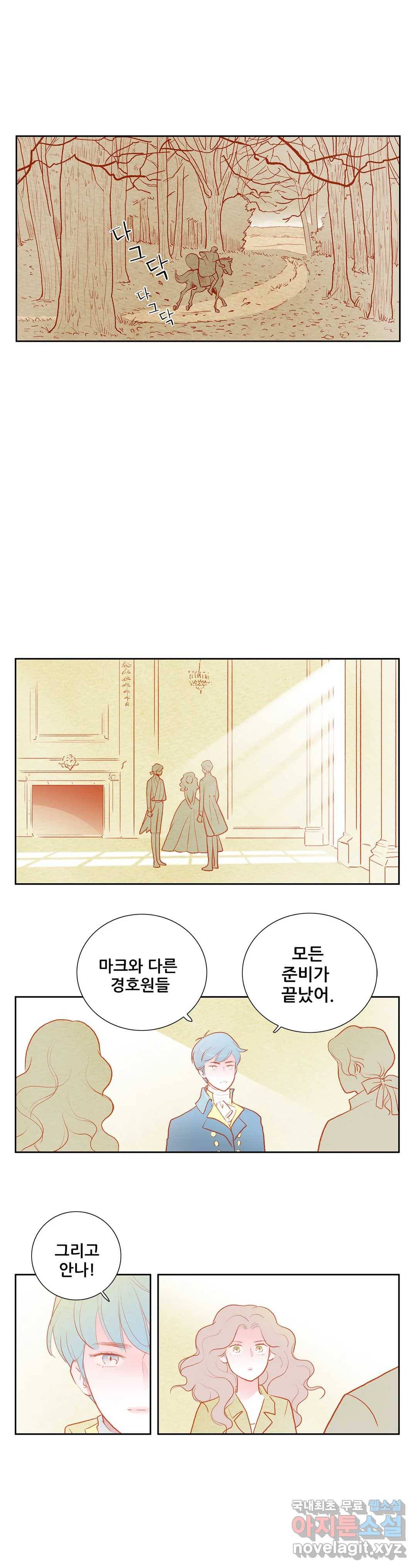안나 이야기 53화 11