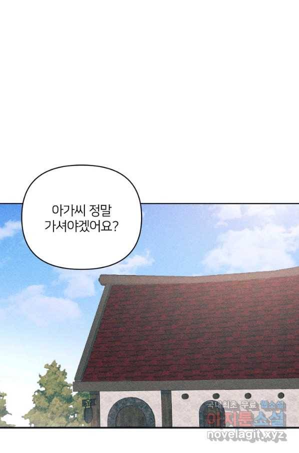 악녀에게 반하지 마세요 10화 1