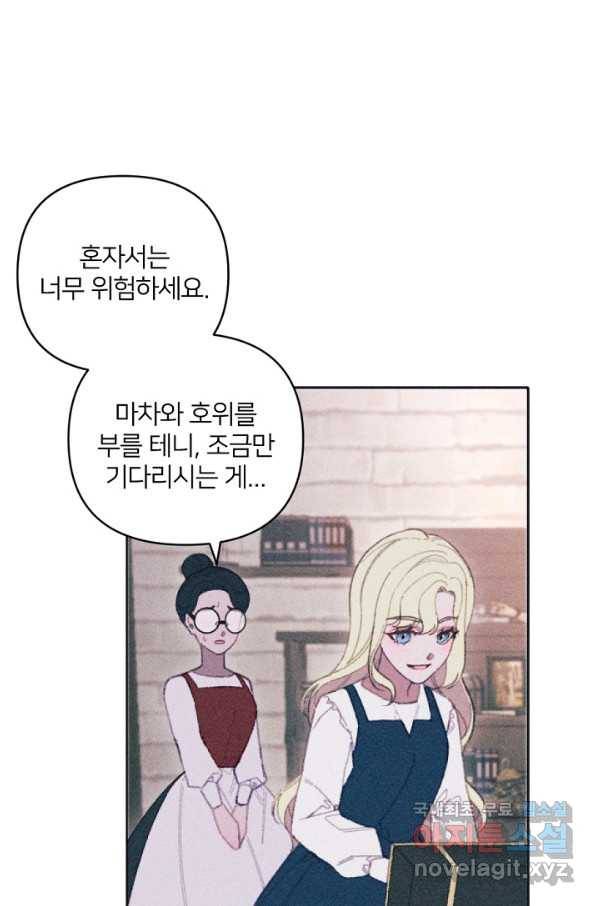악녀에게 반하지 마세요 10화 2