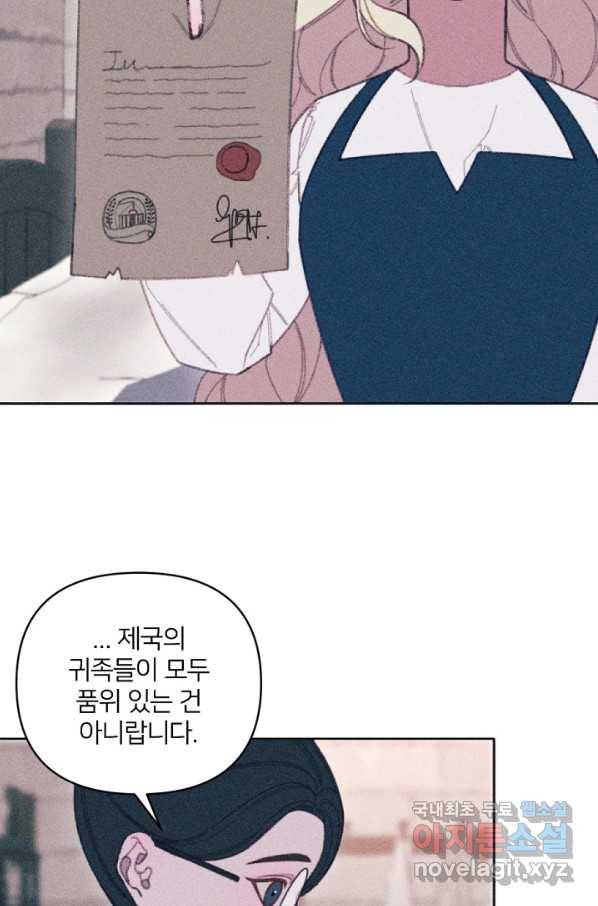 악녀에게 반하지 마세요 10화 4