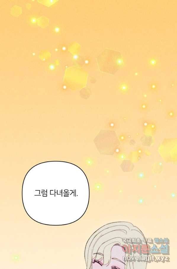 악녀에게 반하지 마세요 10화 7