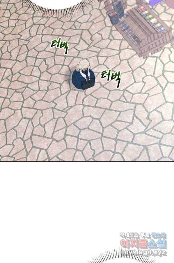 악녀에게 반하지 마세요 10화 11