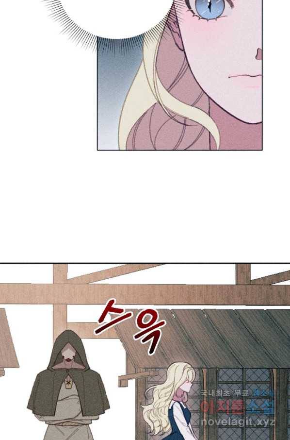 악녀에게 반하지 마세요 10화 14