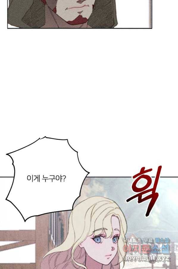 악녀에게 반하지 마세요 10화 16