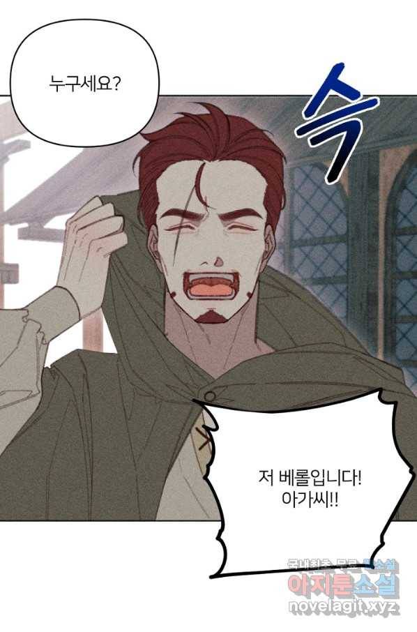 악녀에게 반하지 마세요 10화 18