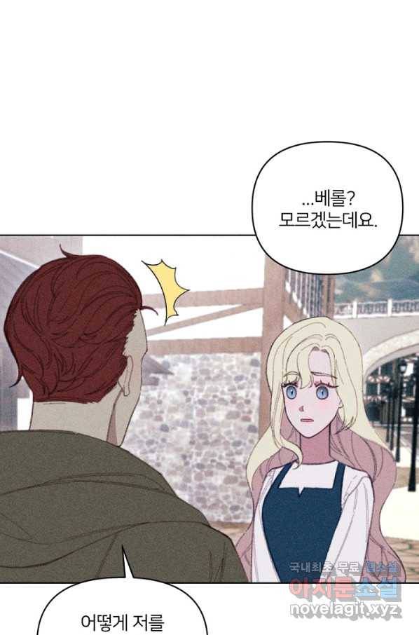 악녀에게 반하지 마세요 10화 19