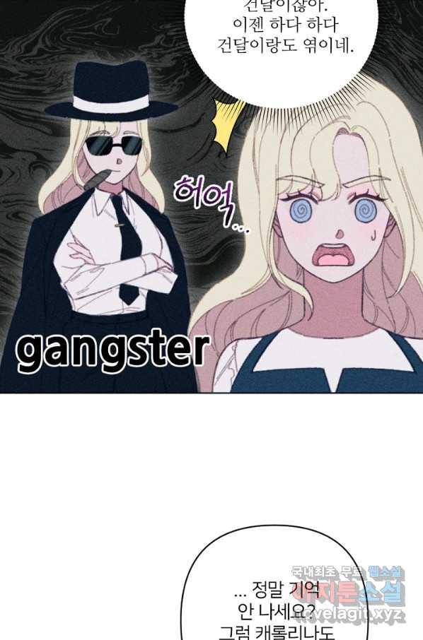 악녀에게 반하지 마세요 10화 22