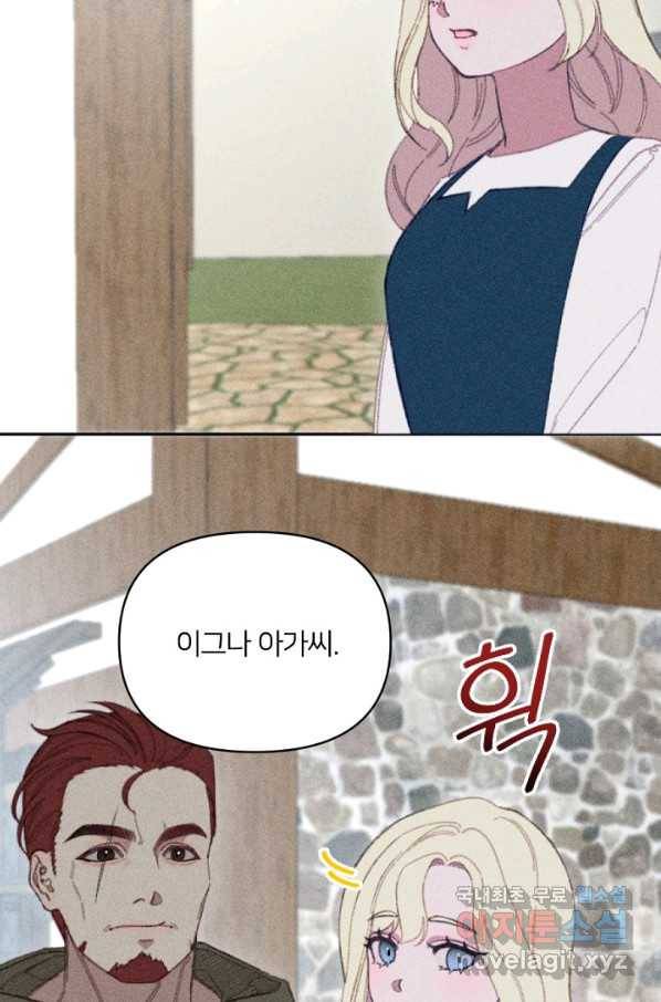 악녀에게 반하지 마세요 10화 24