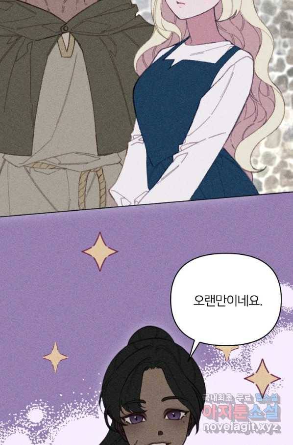 악녀에게 반하지 마세요 10화 25
