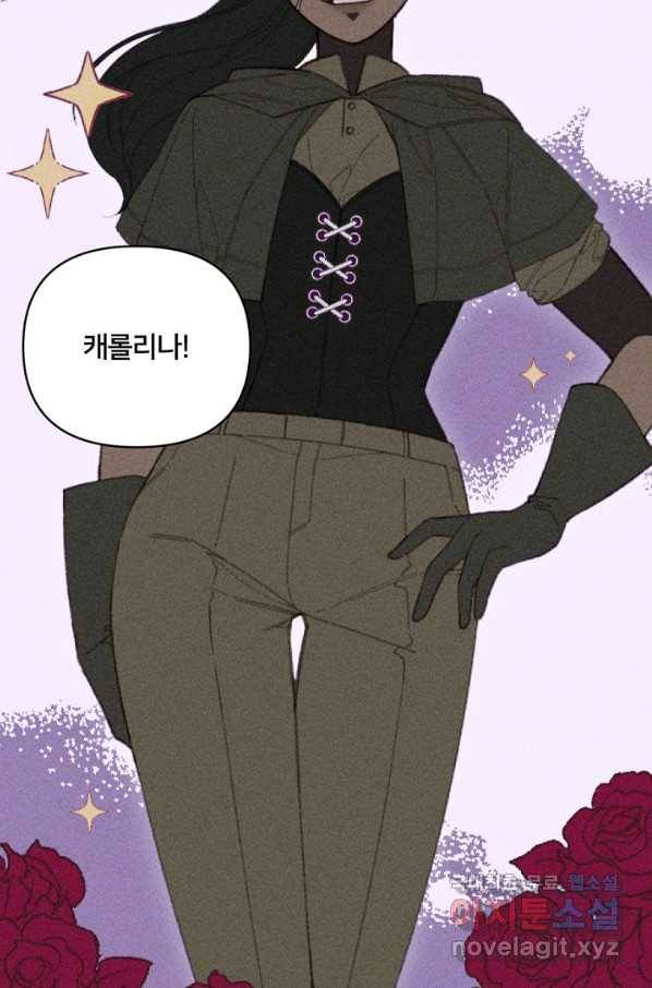 악녀에게 반하지 마세요 10화 26