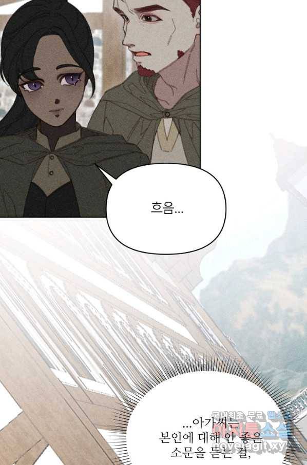 악녀에게 반하지 마세요 10화 28