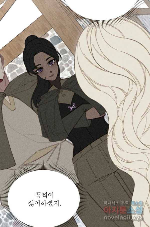 악녀에게 반하지 마세요 10화 29