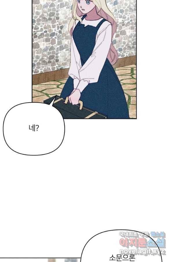 악녀에게 반하지 마세요 10화 31