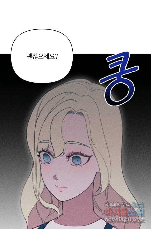 악녀에게 반하지 마세요 10화 33