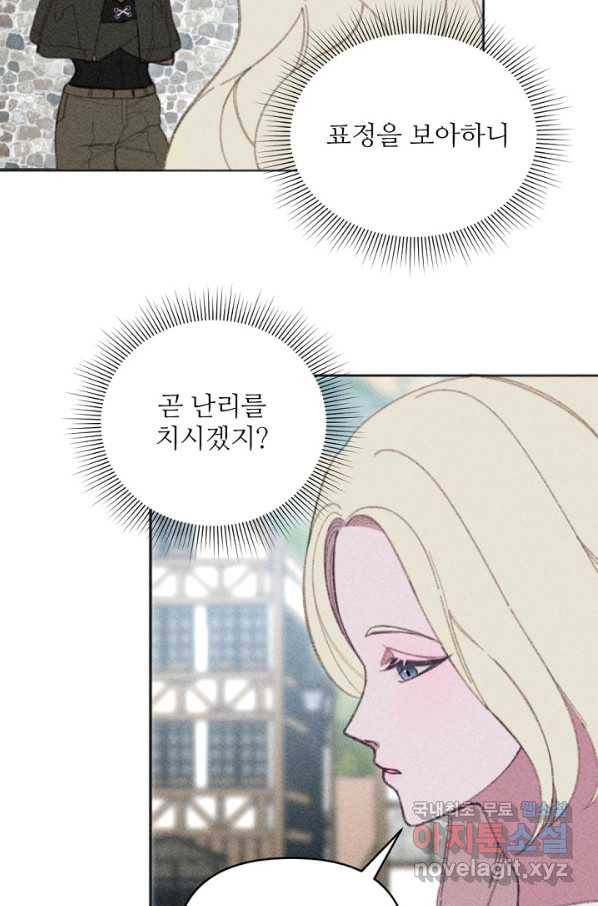 악녀에게 반하지 마세요 10화 35